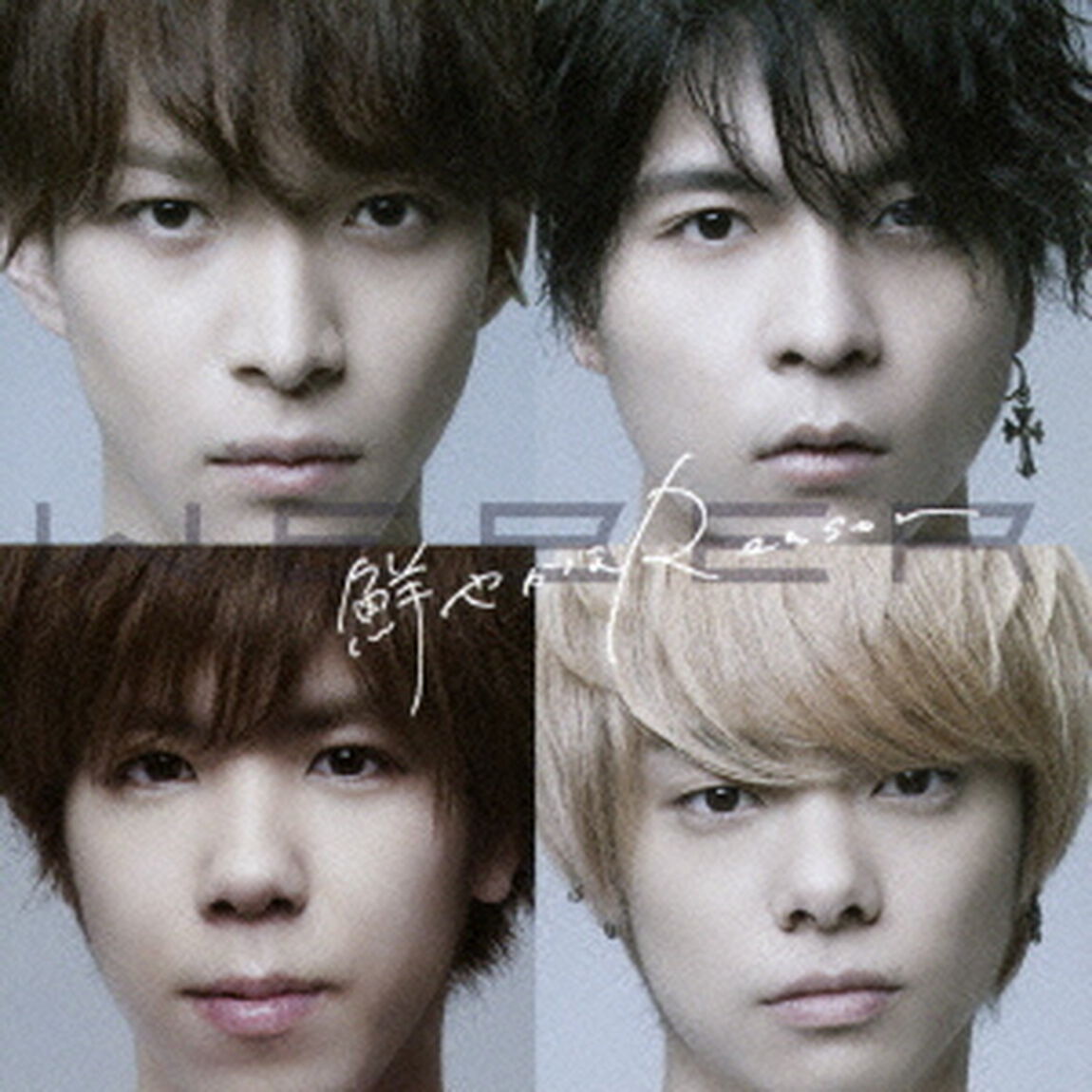 鮮やかなReason（ＣＤ）