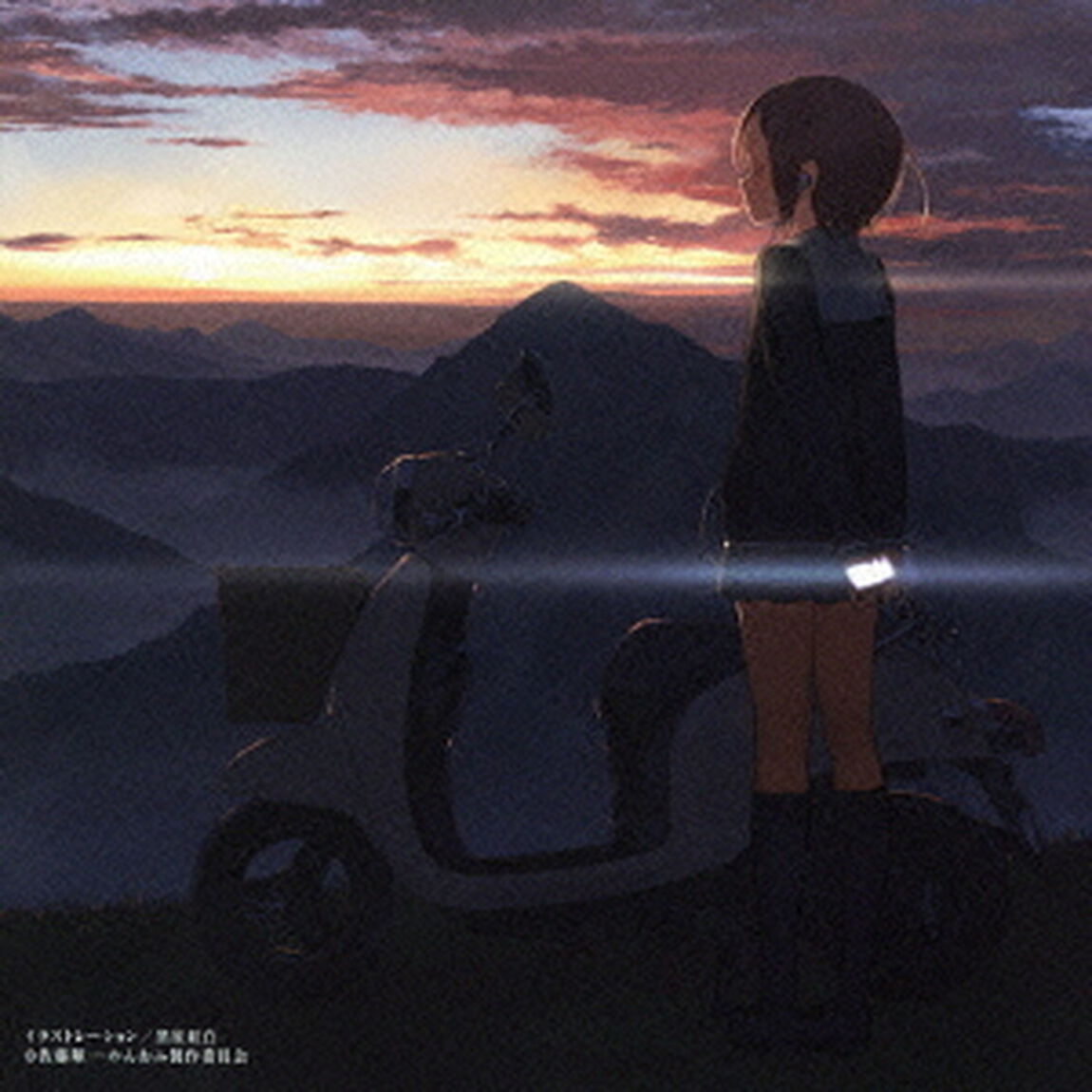 OVA「わんおふ－one　off－」オリジナルサウンドトラック（ＣＤ）
