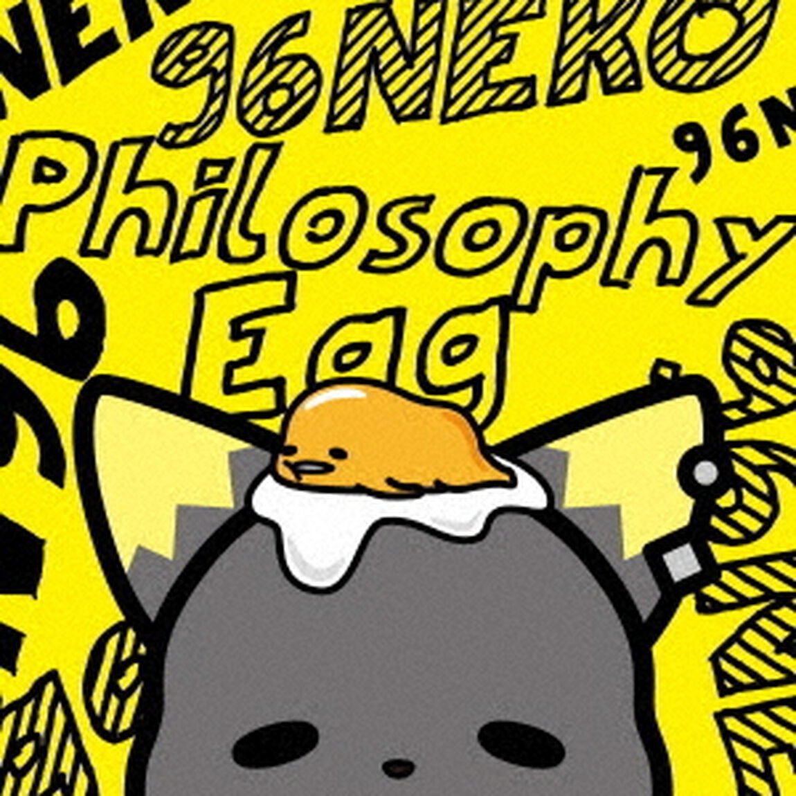 フィロソフィーエッグ（ＣＤ）