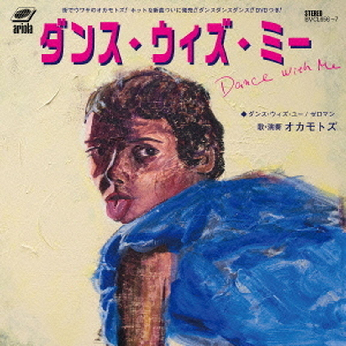 Dance　With　Me／Dance　With　You（初回生産限定盤）（CDシングル）