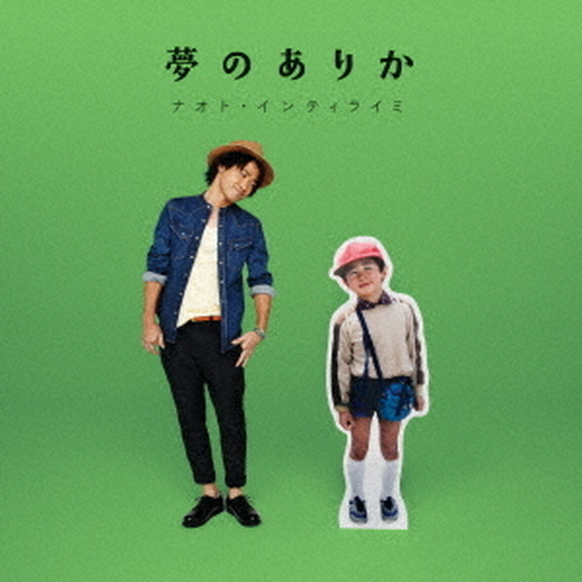 夢のありか（ＣＤ）