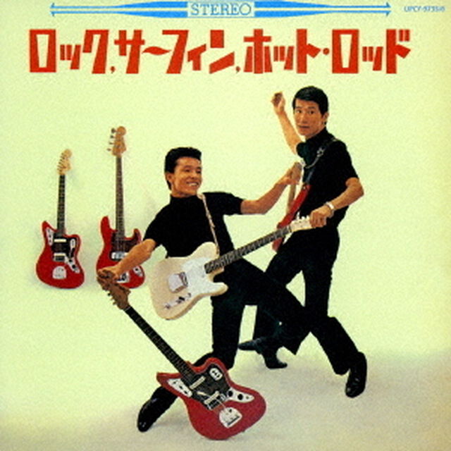 ロック、サーフィン、ホット・ロッド　＋2　レッツ・ゴー・モンキー（ＣＤ）