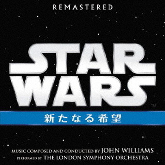 スター・ウォーズ　エピソード4／新たなる希望　オリジナル・サウンドトラック（ＣＤ）