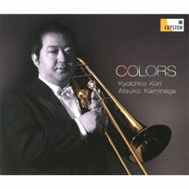 カラーズ（ＣＤ）