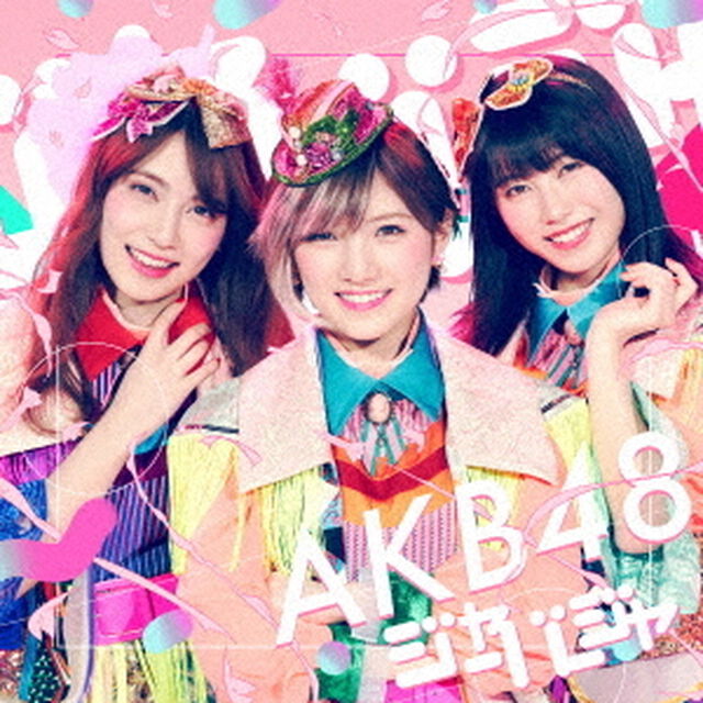 AKB48／ジャーバージャ（通常盤／Type A／CD+DVD）（セブンネット限定特典：生写真（絵柄：柏木由紀、指原莉乃））（CDシングル）