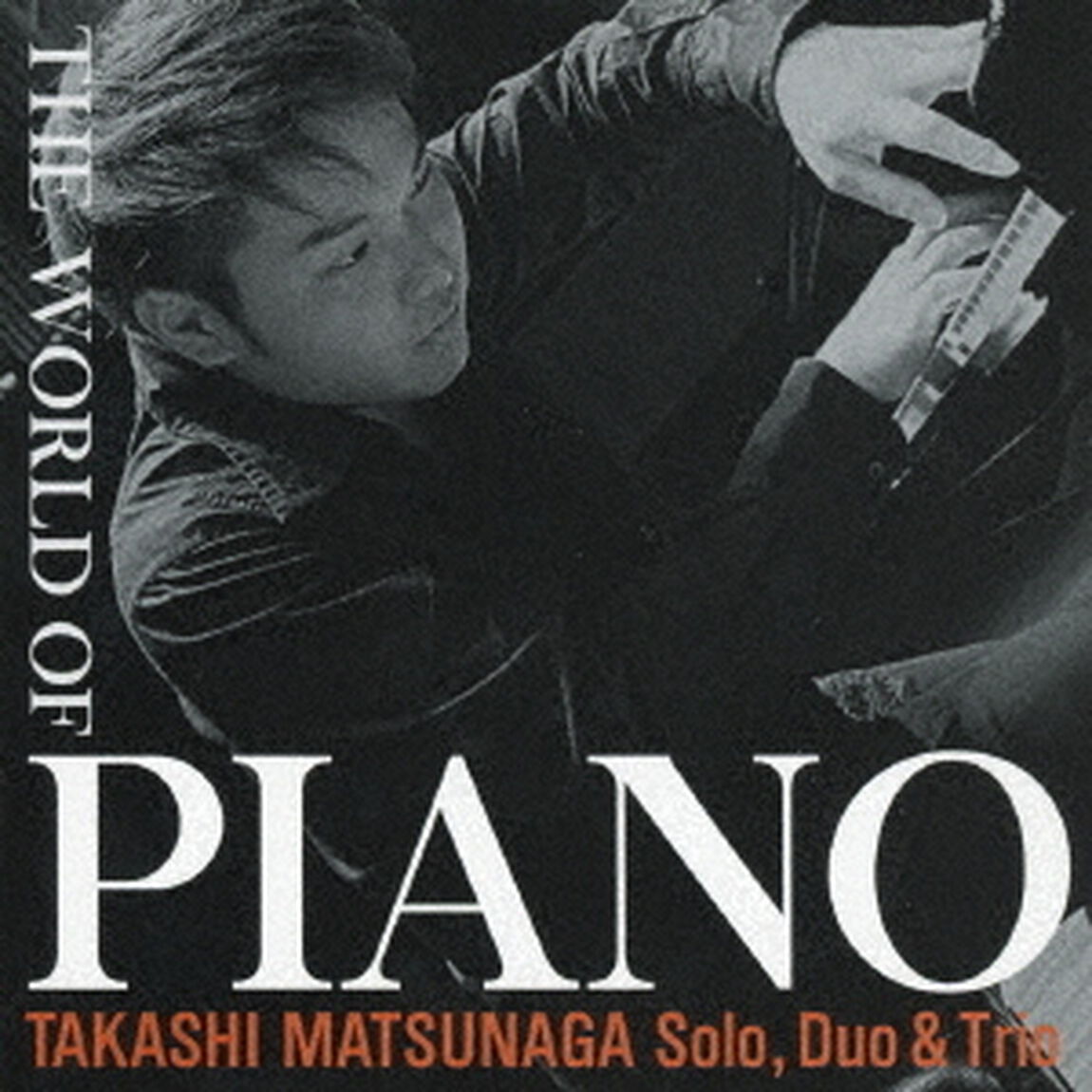 ザ・ワールド・オブ・ピアノ（ＣＤ）