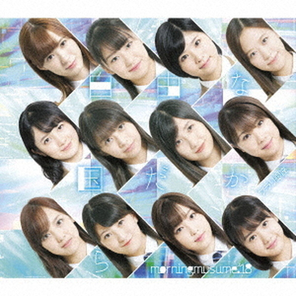 フラリ銀座／自由な国だから（ＣＤ）