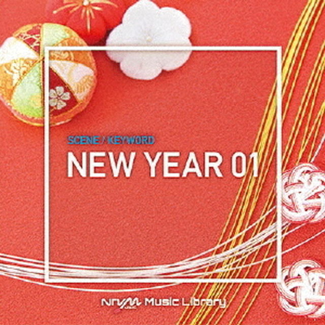 NTVM　Music　Library　シーン・キーワード編　お正月01（ＣＤ）