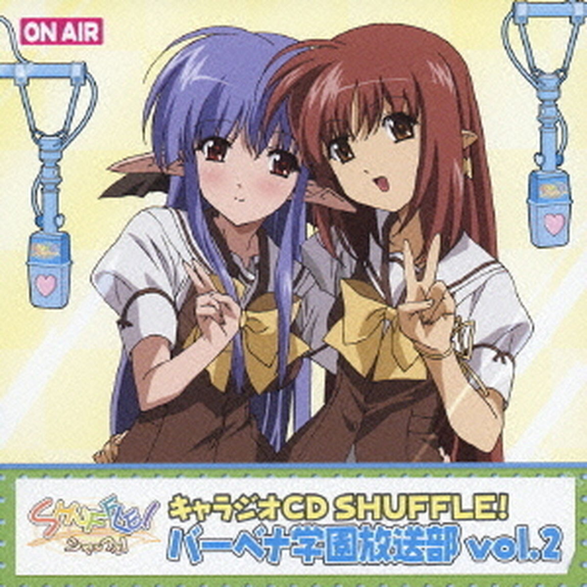 キャラジオCD　SHUFFLE！　バーベナ学園放送部　vol．2（ＣＤ）
