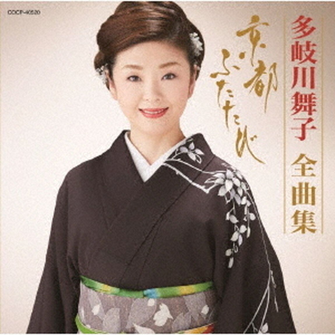 多岐川舞子全曲集　京都　ふたたび（ＣＤ）