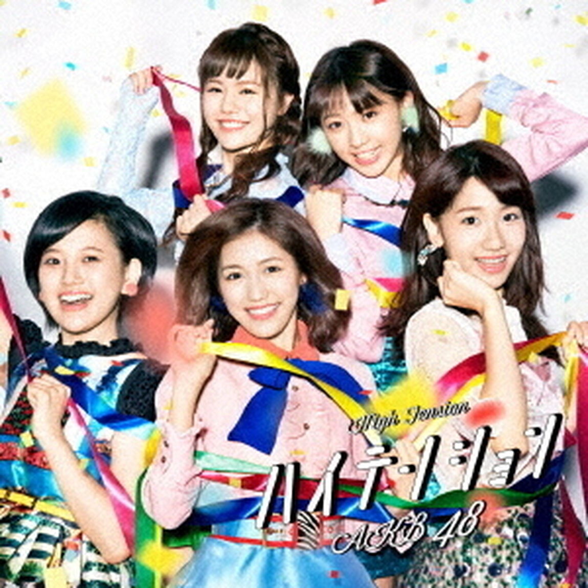 AKB48／ハイテンション【Type C／初回限定盤】（CDシングル）