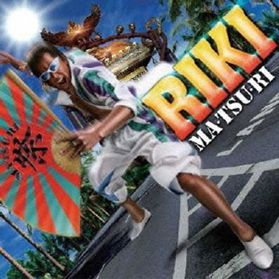 MA・TSU・RI（ＣＤ）