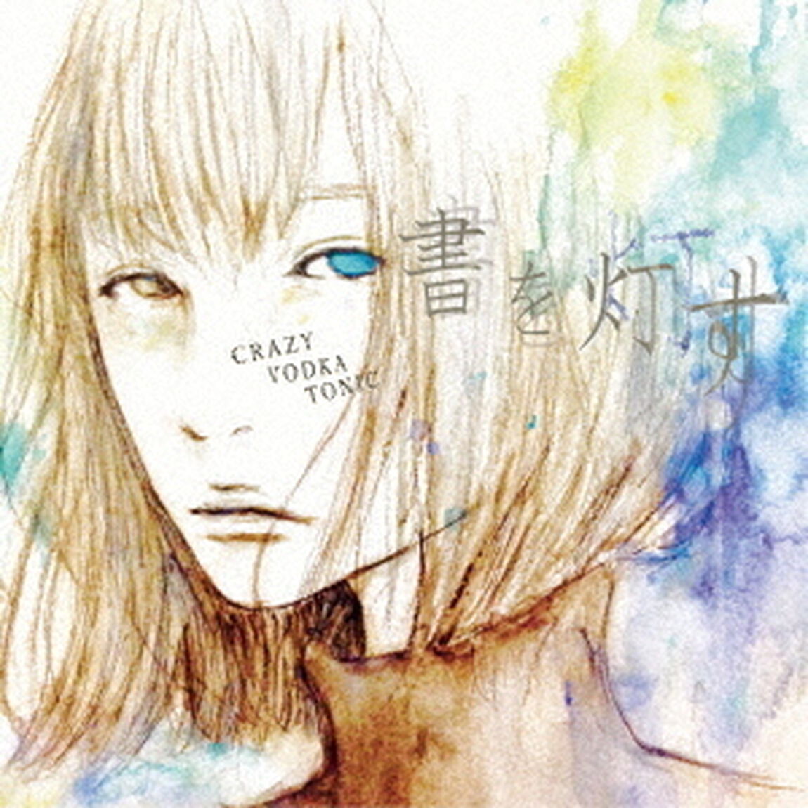 書を灯す（ＣＤ）