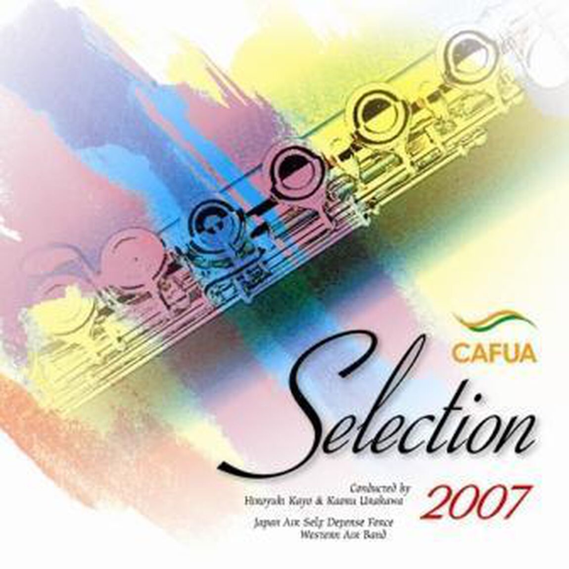 吹奏楽コンクール自由曲選「メトロプレックス」（ＣＤ）