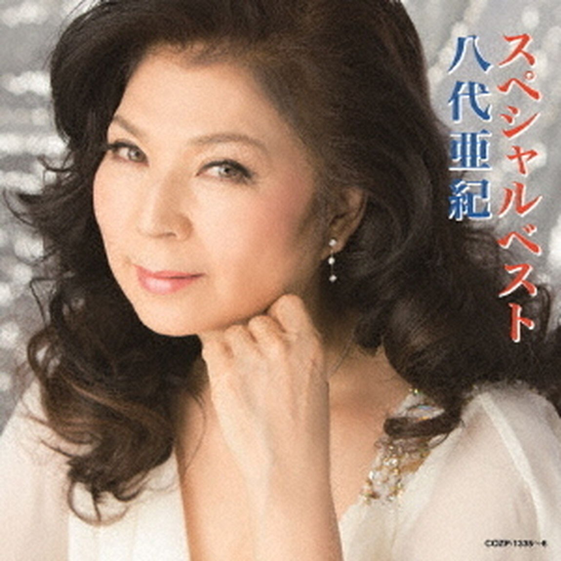 八代亜紀スペシャルベスト（ＣＤ）