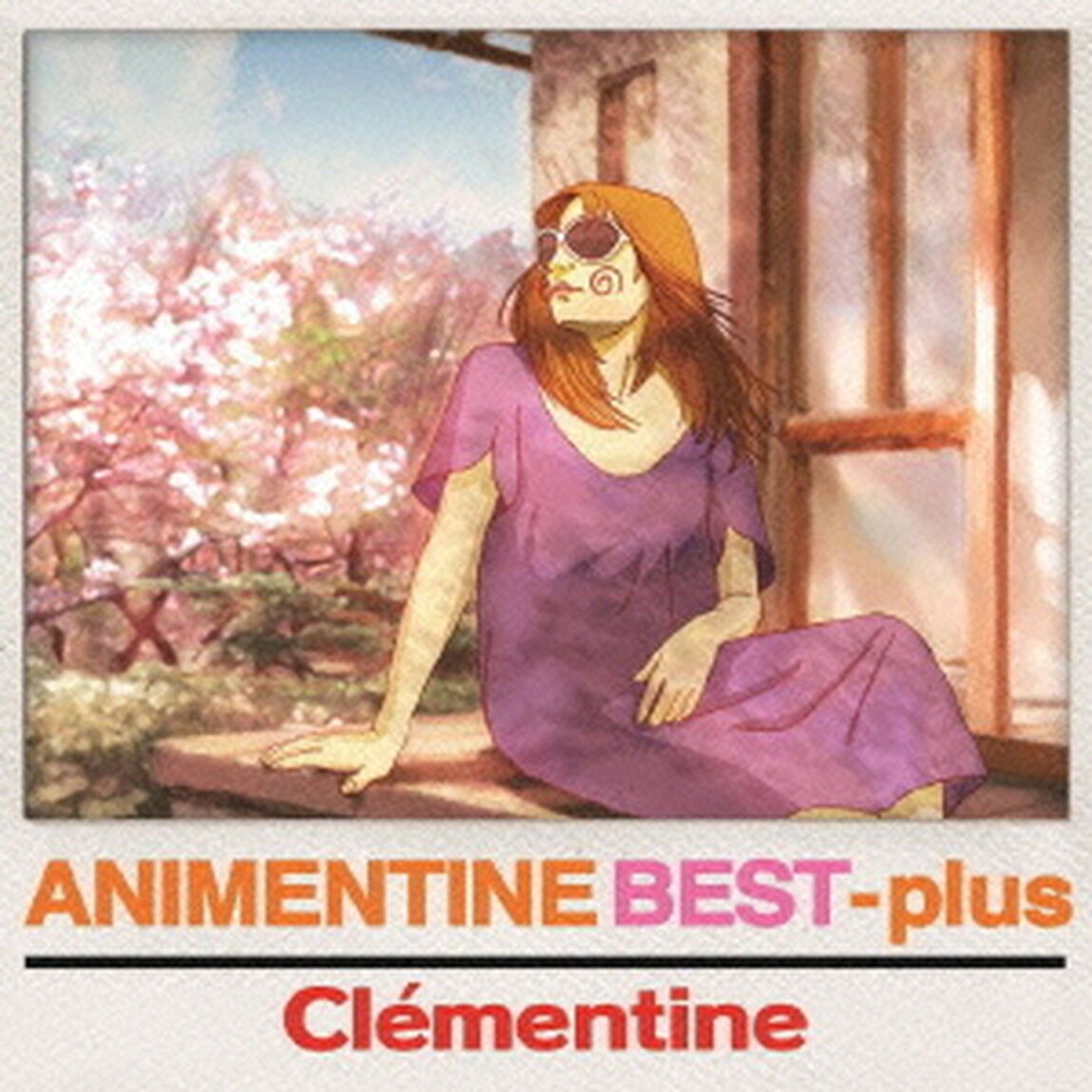 アニメンティーヌ・ベスト・プラス（ＣＤ）