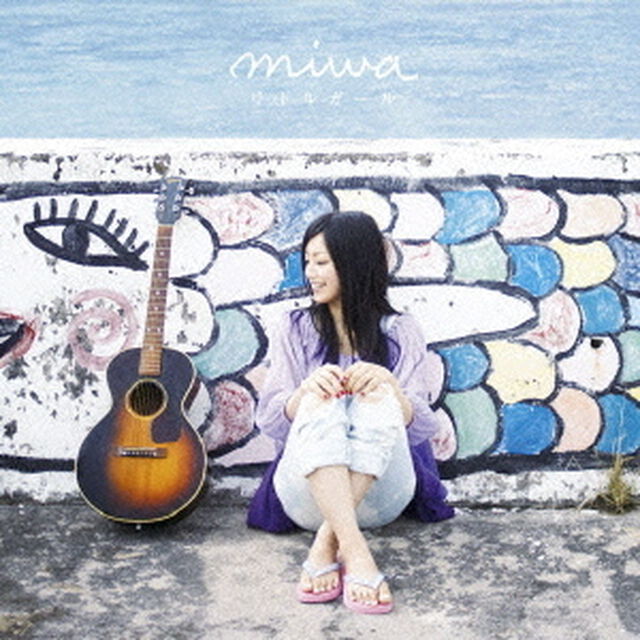 リトルガール（初回生産限定盤）（CDシングル）
