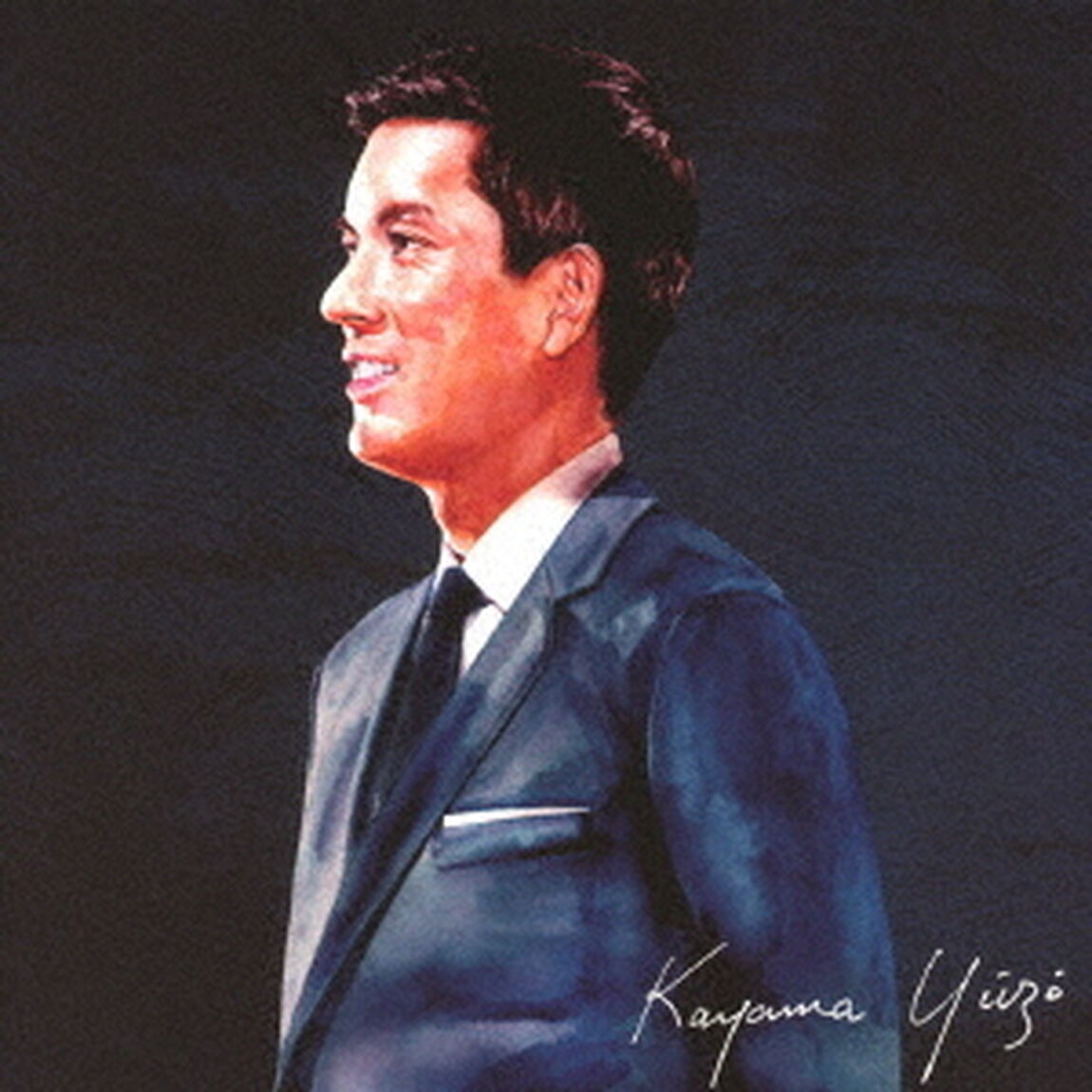 若大将ベスト（ＣＤ）