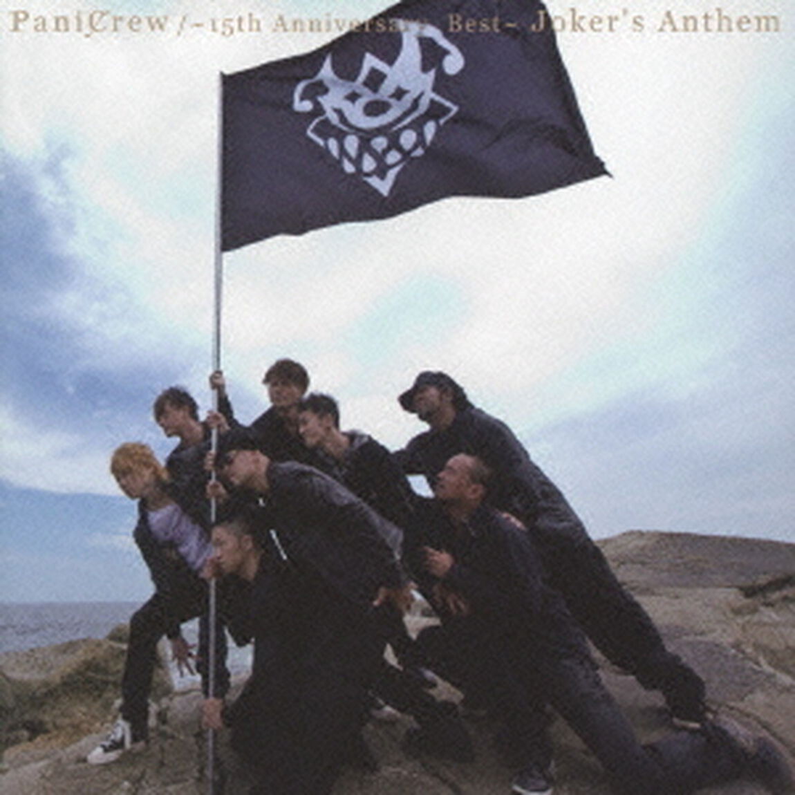 〜15th　Anniversary　Best〜　Joker&rsquo;s　Anthem（ＣＤ）