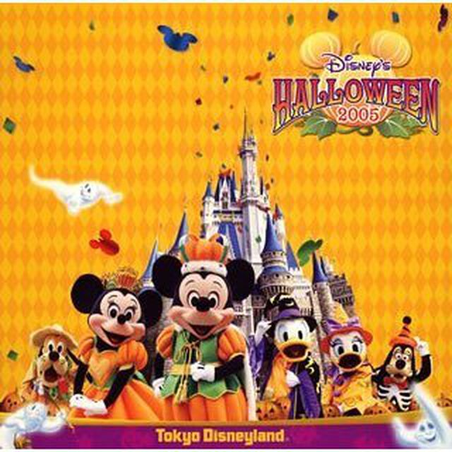 東京ディズニーランド　ディズニー・ハロウィーン　2005（ＣＤ）