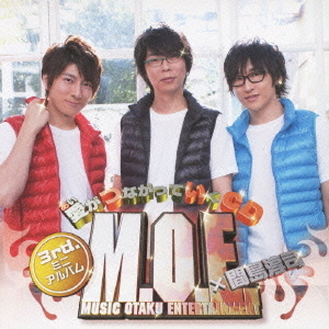 愛がつながっていくCD（ＣＤ）