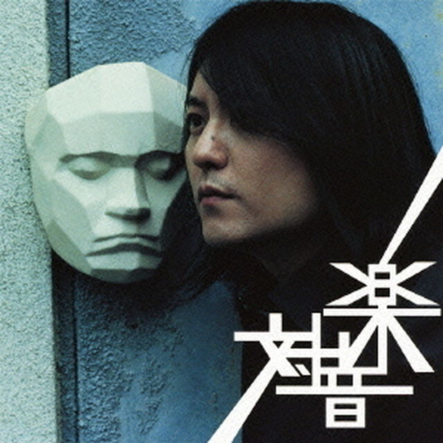対音楽（ＣＤ）