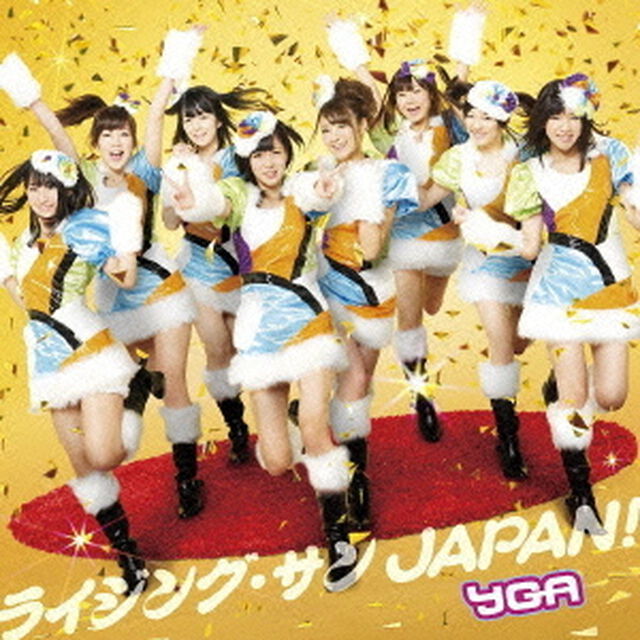 ライジング・サン　JAPAN！（ＣＤ）