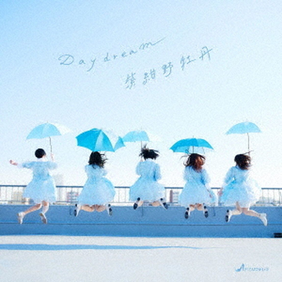 Daydream／紫紺野牡丹（ＣＤ）
