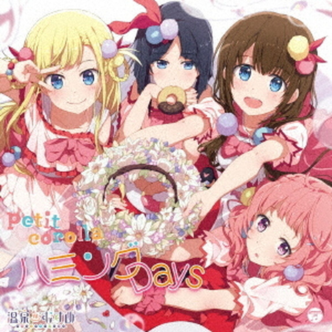 ハミングDays（ＣＤ）