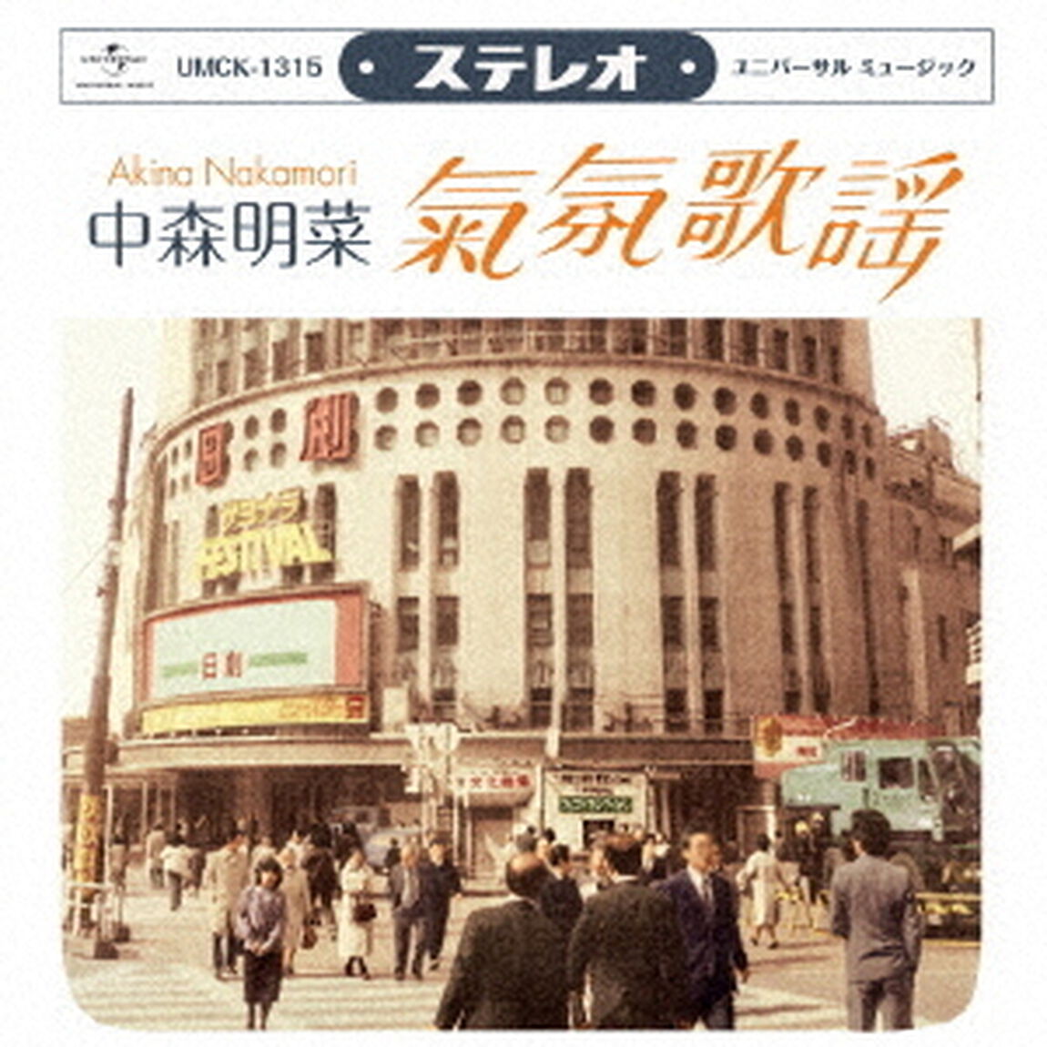 ムード歌謡　〜　歌姫昭和名曲集（ＣＤ）