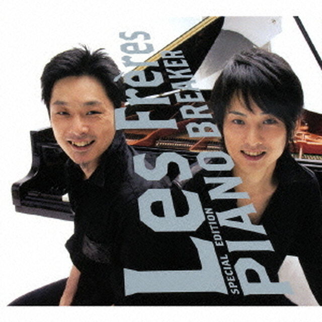 ピアノ・ブレイカー　スペシャル・エディション（ＣＤ）