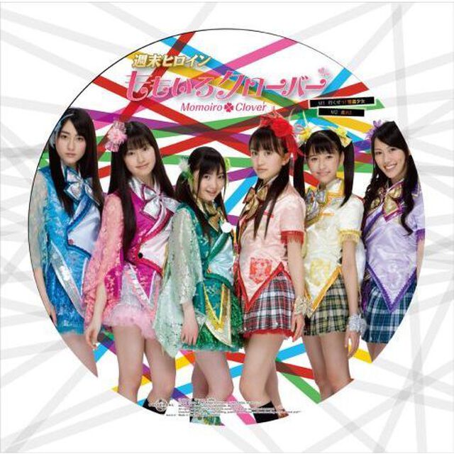 行くぜっ！怪盗少女／走れ！（LP盤（アナログ盤））