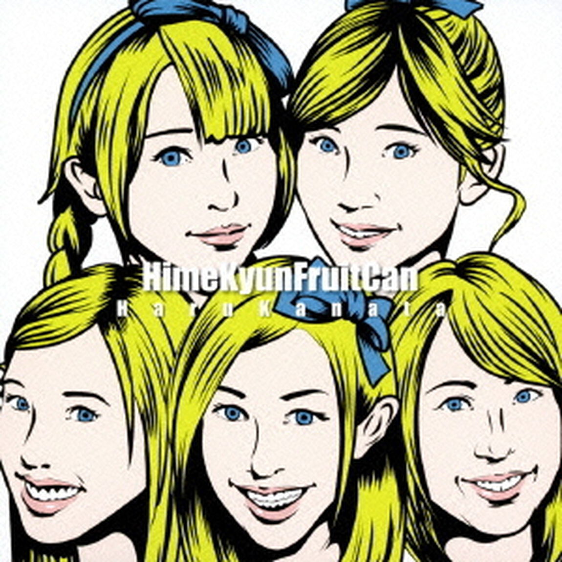 ハルカナタ（ＣＤ）