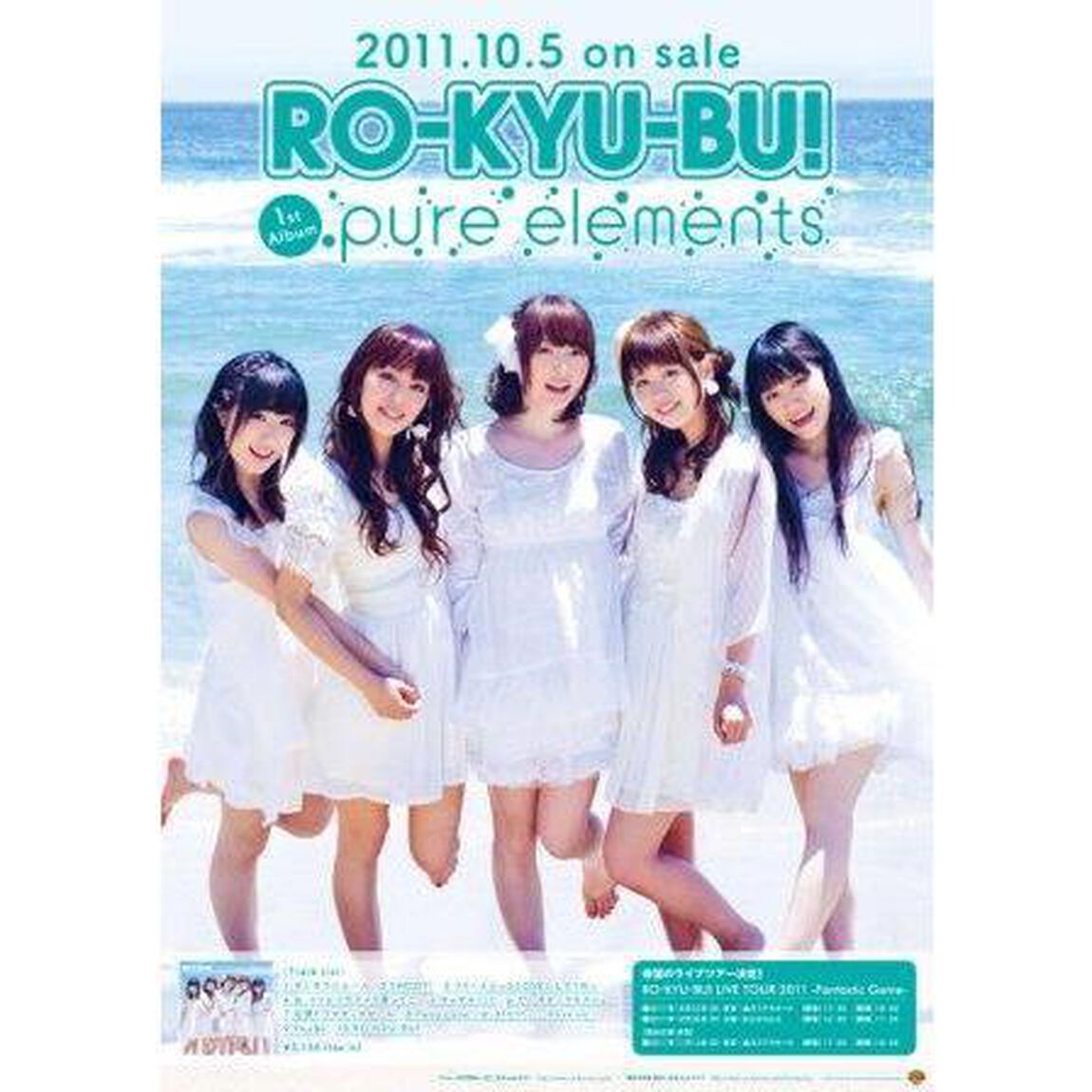 pure　elements（ＣＤ）