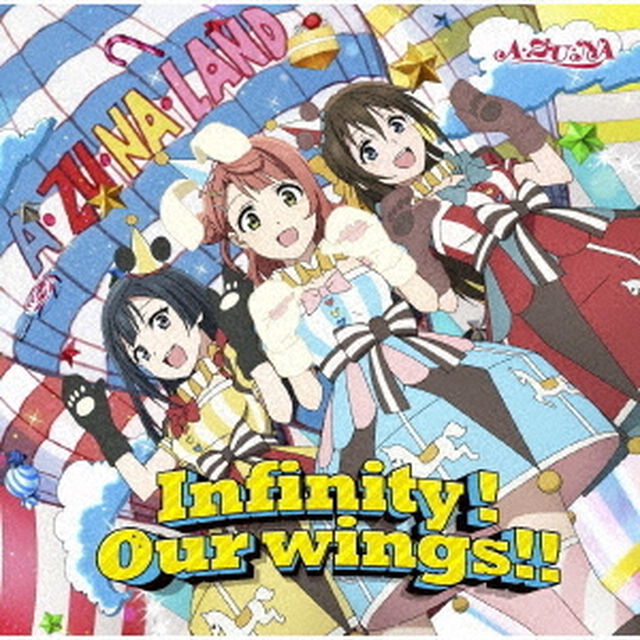 TVアニメ『ラブライブ！虹ヶ咲学園スクールアイドル同好会』2期 第6話挿入歌「Infinity！Our wings!!」（セブンネット限定特典：L判ブロマイド付き）（CDシングル）