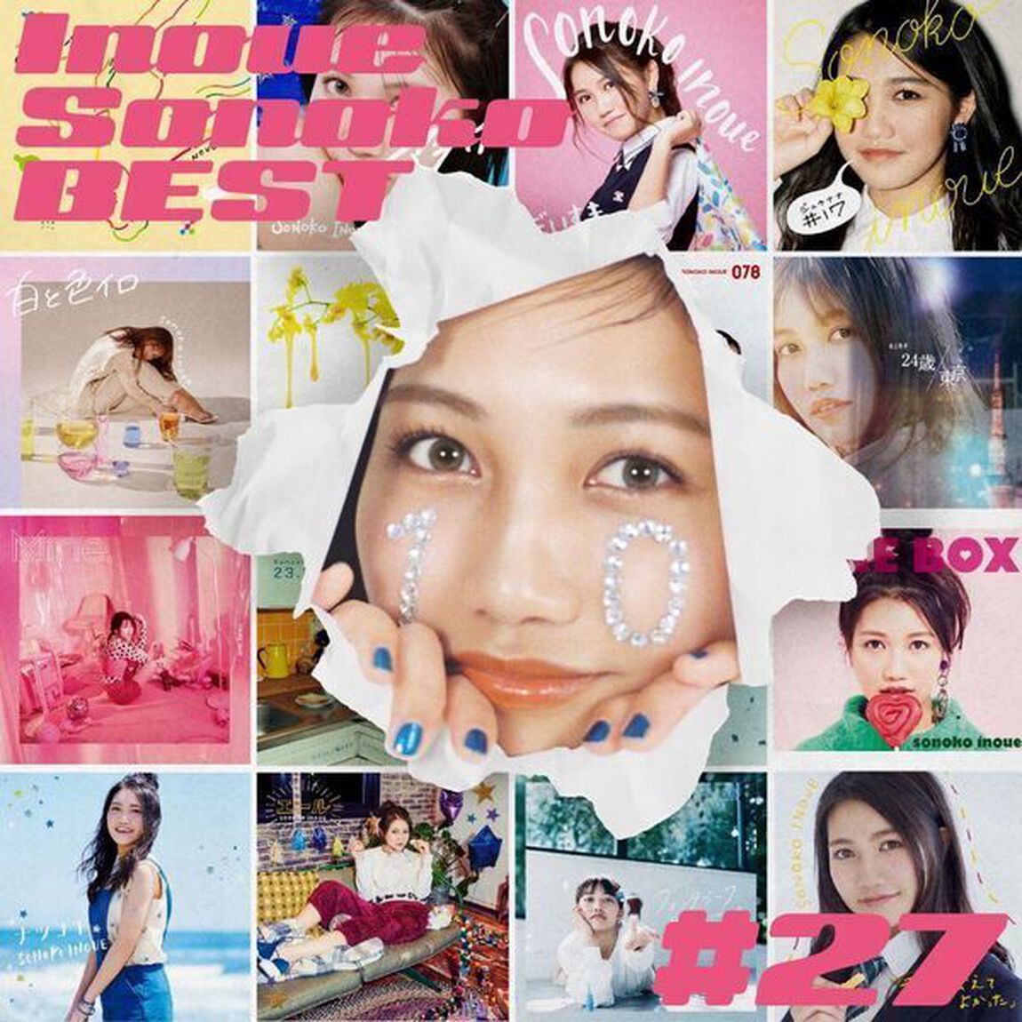 井上苑子／Inoue Sonoko BEST -#27- TypeB（通常盤／2CD）（ＣＤ）