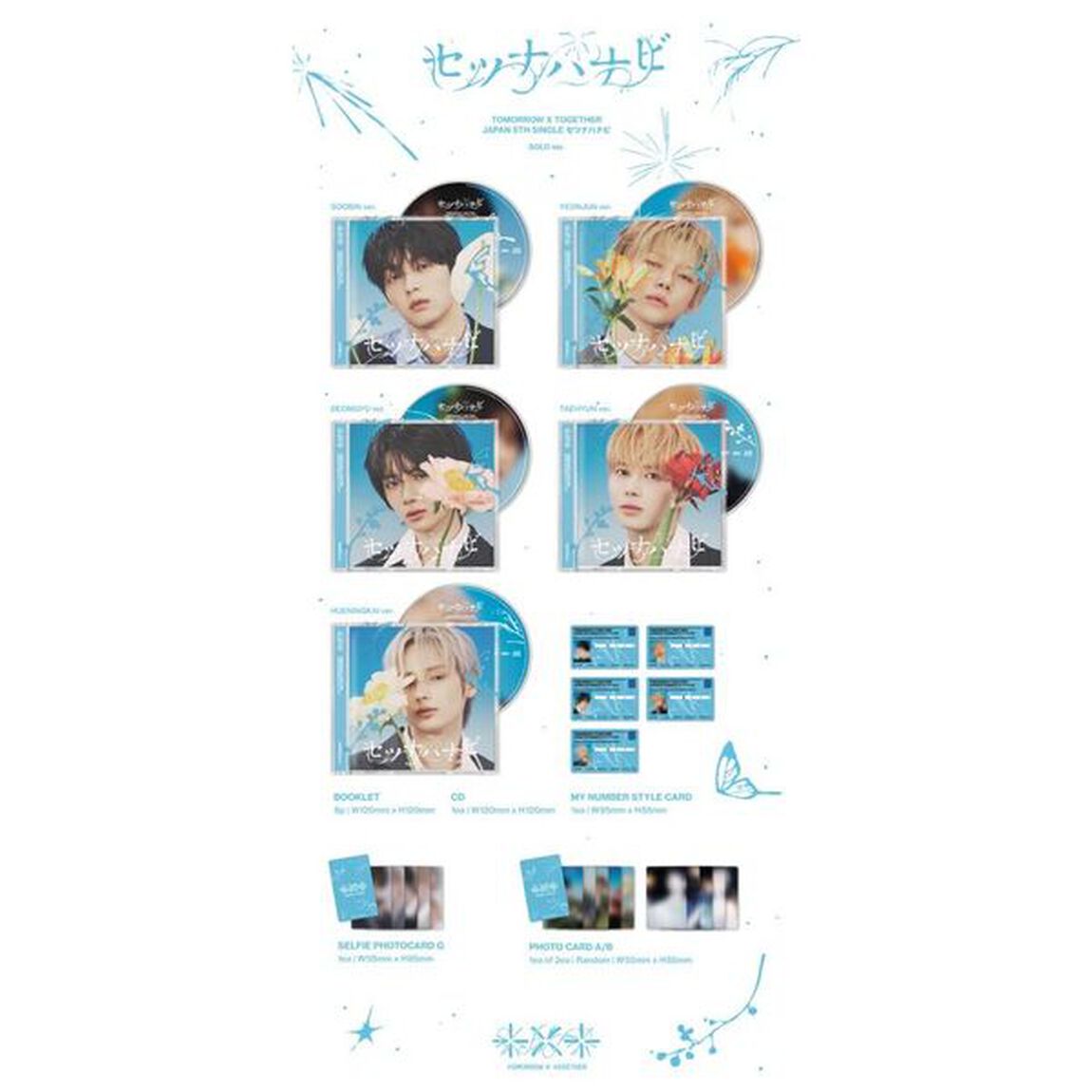 TOMORROW X TOGETHER／セツナハナビ (Setsuna Hanabi)（初回限定メンバーソロジャケット盤 / BEOMGYU ver.／CD）（セブンネット限定特典：缶バッジ（5種のうちランダム1種））（ＣＤ）