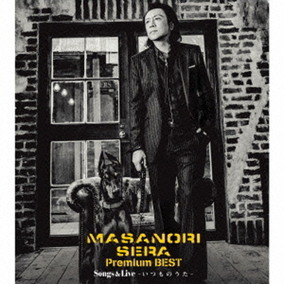 Premium　BEST　Songs　＆　Live　〜いつものうた〜（初回生産限定盤）（ＣＤ）