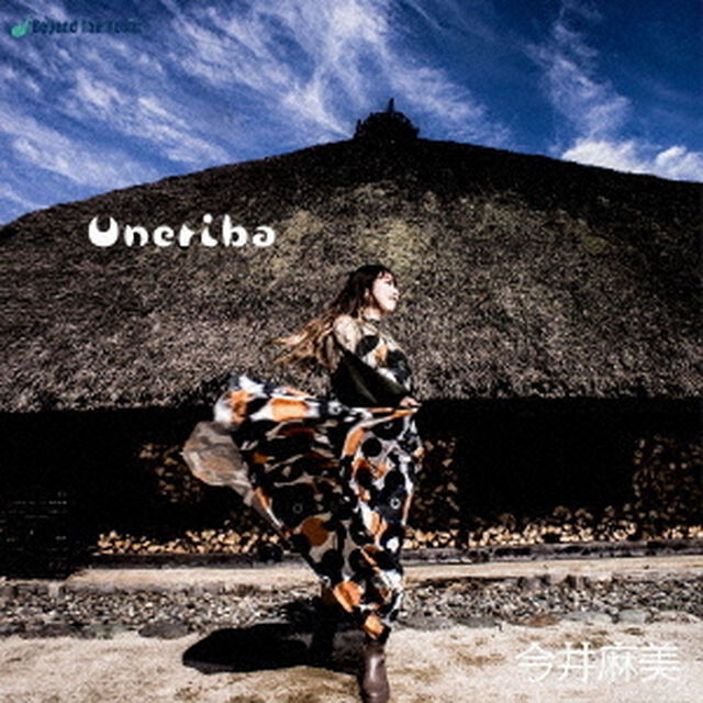 Uneriba（ＣＤ）
