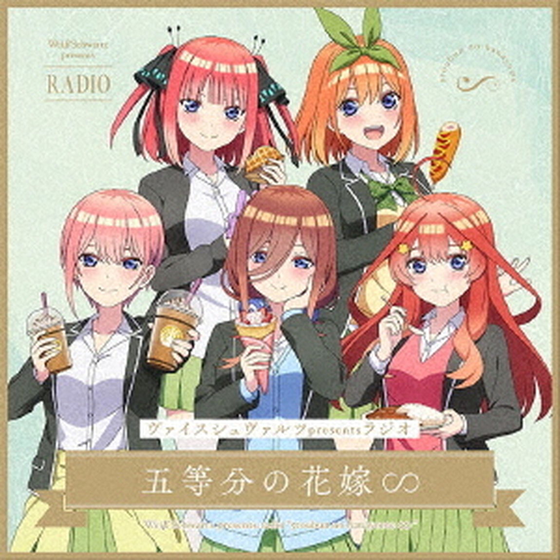 ヴァイスシュヴァルツpresentsラジオ「五等分の花嫁∽」（初回生産限定盤／3CD）（ＣＤ－ＲＯＭ）