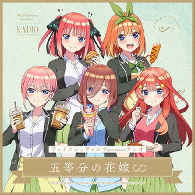 ヴァイスシュヴァルツpresentsラジオ「五等分の花嫁∽」（初回生産限定盤／3CD）（ＣＤ－ＲＯＭ）