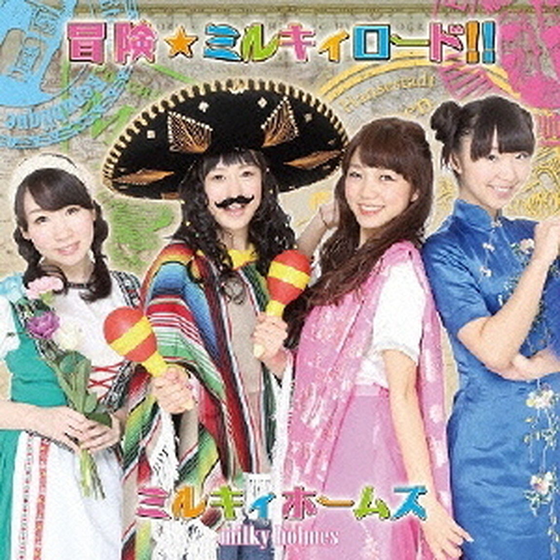 冒険☆ミルキィロード！！（ライブDVD付き限定盤）（CDシングル）