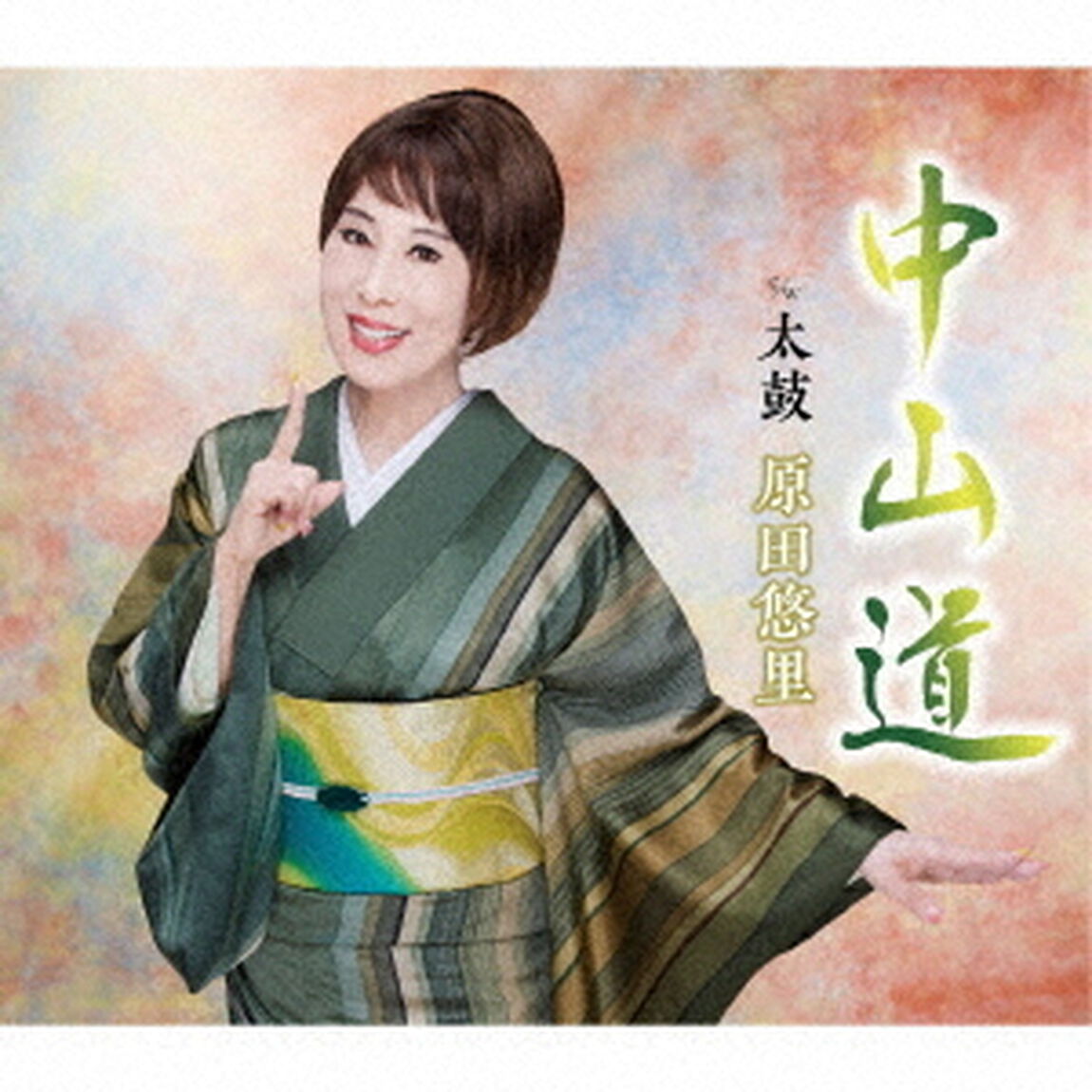 中山道／太鼓（ＣＤ）