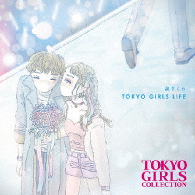 TOKYO　GIRLS　LIFE（ＣＤ）