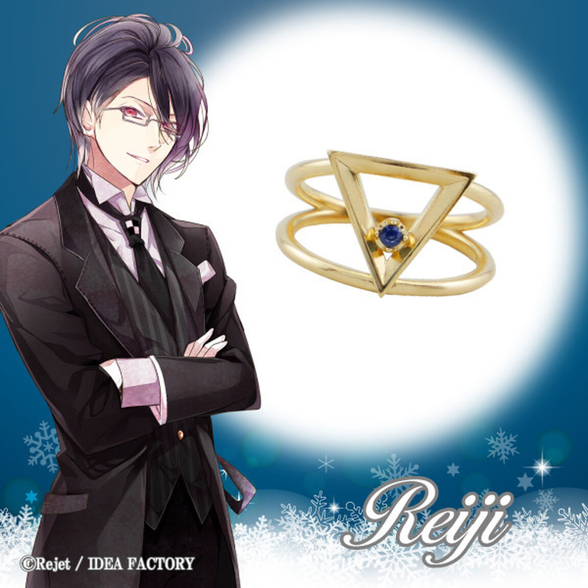 DIABOLIK LOVERS　ビーラブドリング　逆巻レイジVer. 21号（その他）
