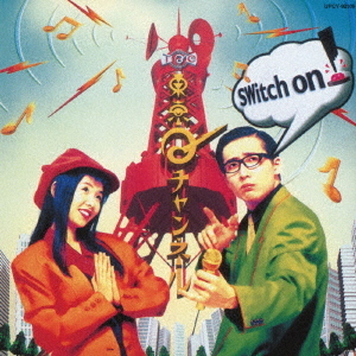 SWitch　on！（ＣＤ）
