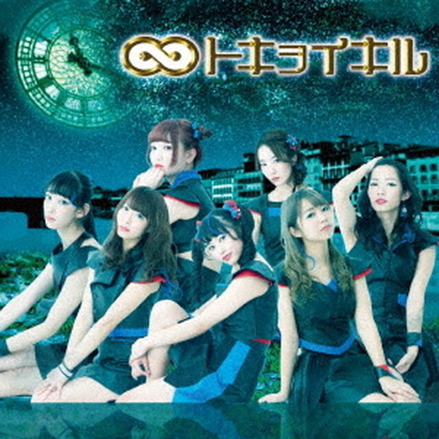 トキヲイキル（ＣＤ）