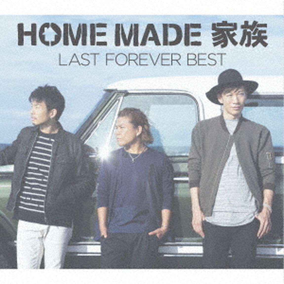LAST　FOREVER　BEST　〜未来へとつなぐ　FAMILY　SELECTION〜（ＣＤ）