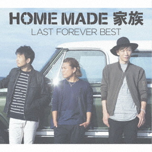 LAST　FOREVER　BEST　〜未来へとつなぐ　FAMILY　SELECTION〜（ＣＤ）