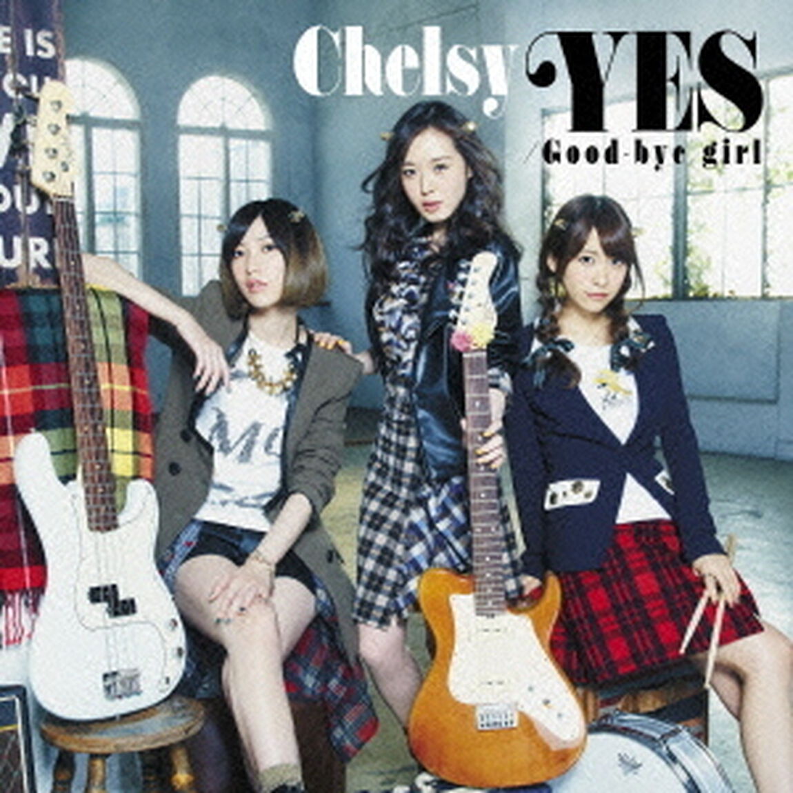 YES／Good-bye girl（初回生産限定盤）（CDシングル）